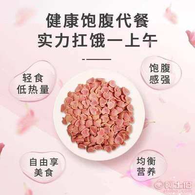 【蔬小简谷物优脆脆心型麦脆河南星润食品厂家代加工谷物粉粉脆】 - 产品库