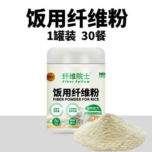 谷物膳食纤维粉 从工厂定制到餐桌的健康主食新选择